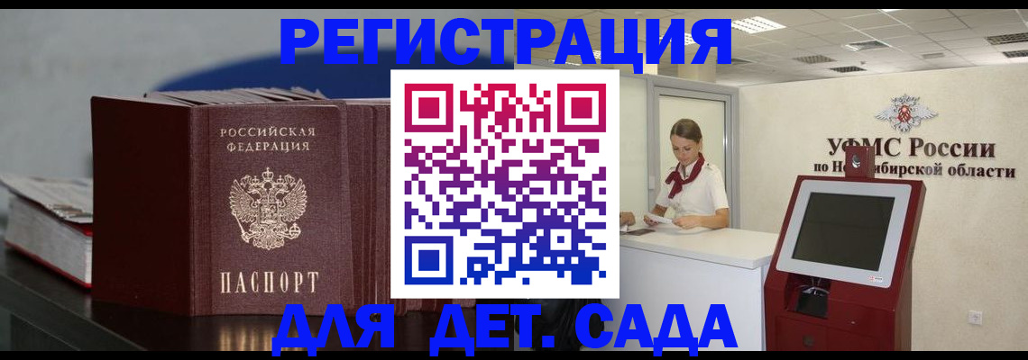 временная регистрация поиск в Лермонтове