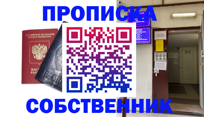 прописка иностранных граждан в Лермонтове