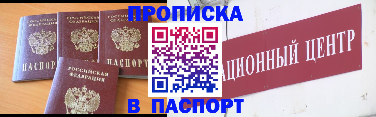 прописка ребенка в Лермонтове