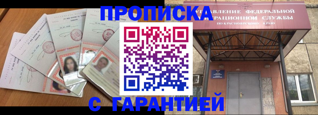 временная регистрация для всех в Лермонтове